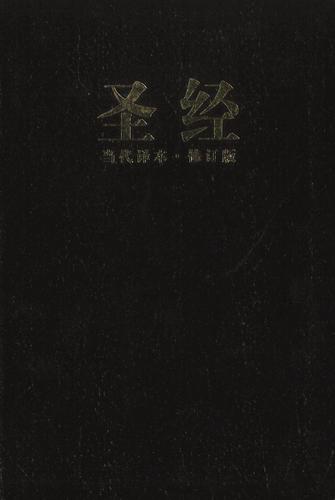 Chinese Contemporary Bible (Simplified Script), Large Print,