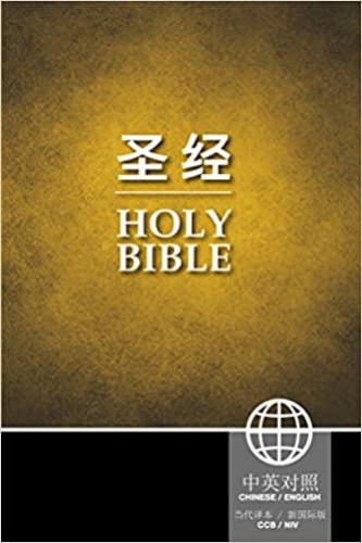 Ccb (Simplified Script), Niv, Chinese/English Bilingual Bibl
